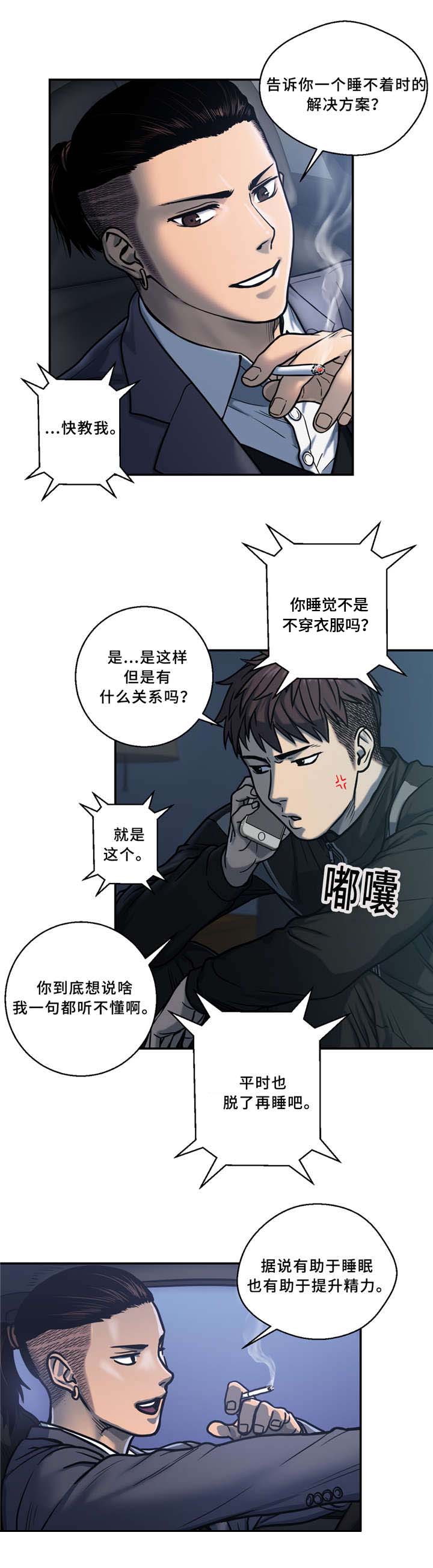 第2章：睡不着7