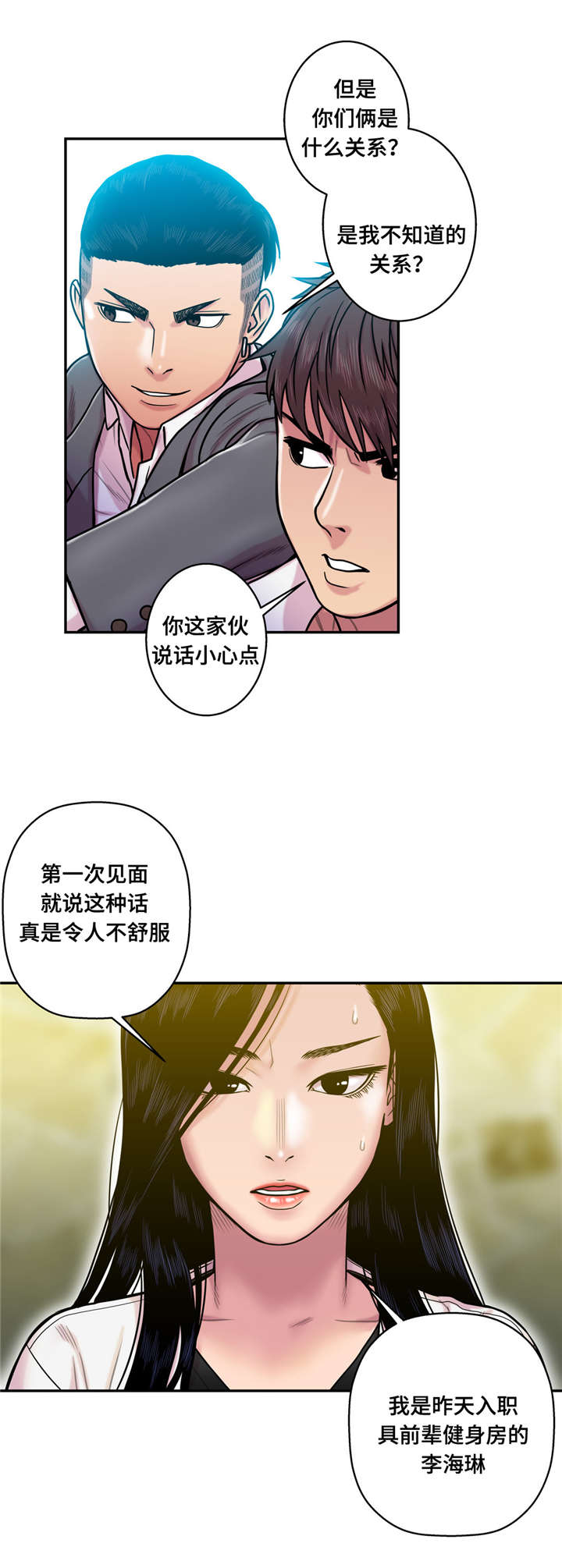 第20章：哭泣3