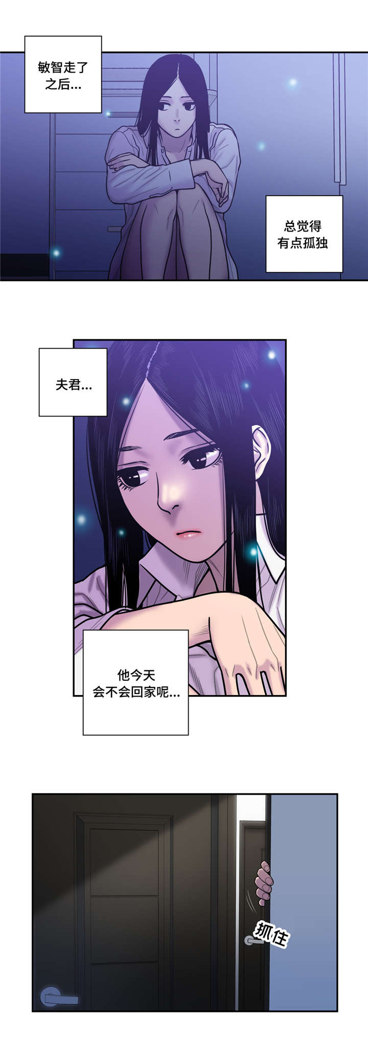 第28章：触碰底线13