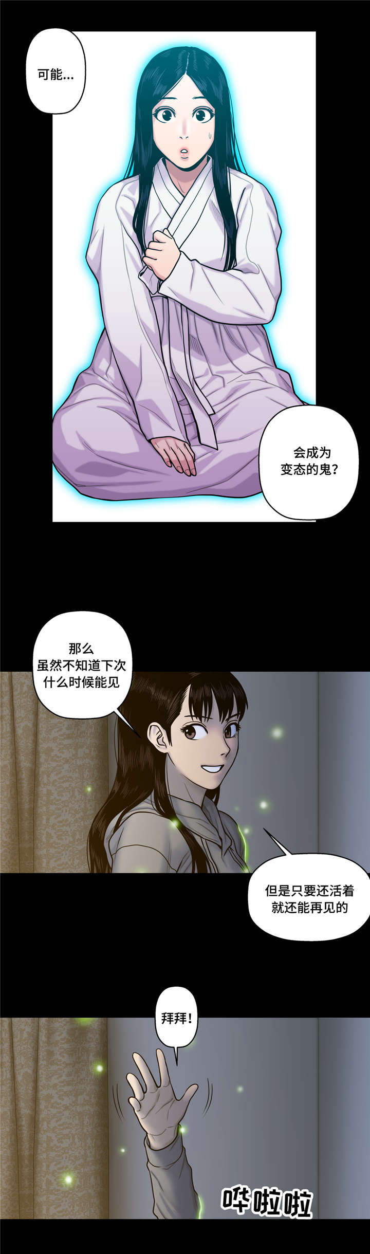 第24章：获取阳气4