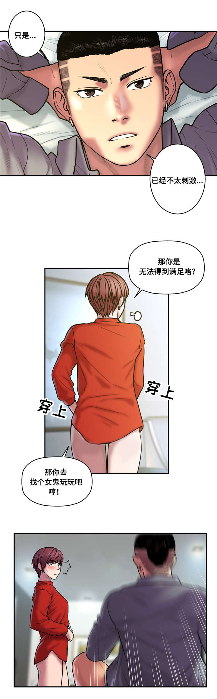 第37章：你在等我吗14