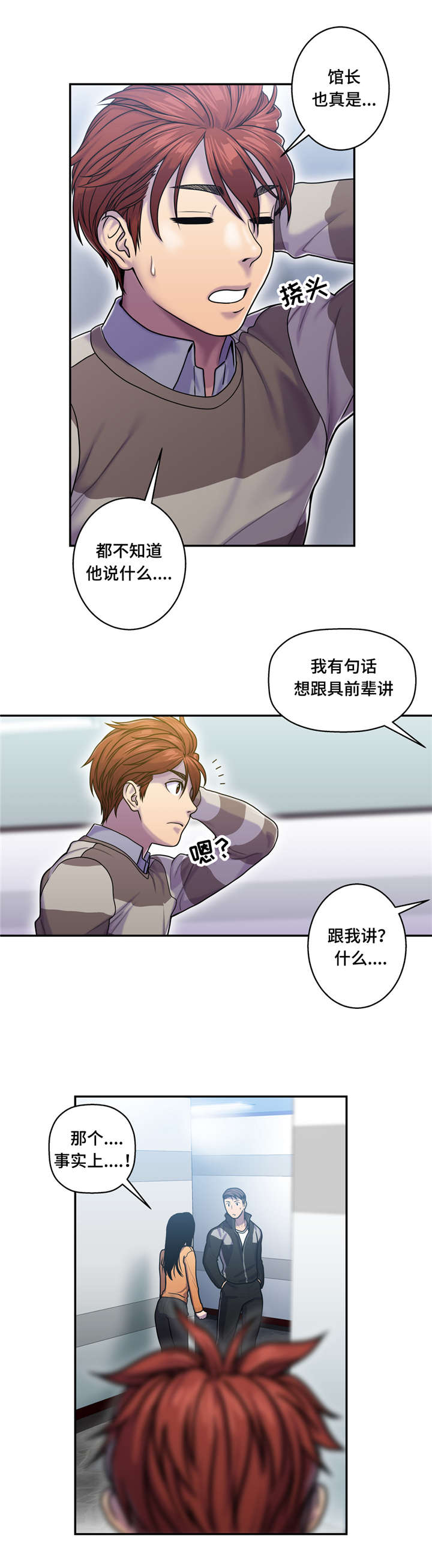 第11章：守护那个微笑10