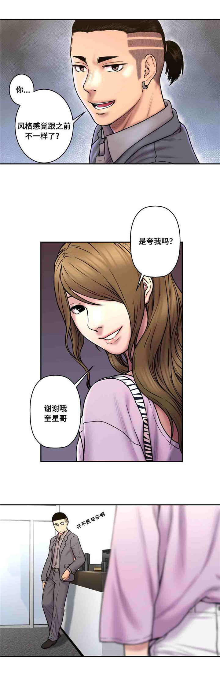 第40章：方便告诉我吗0