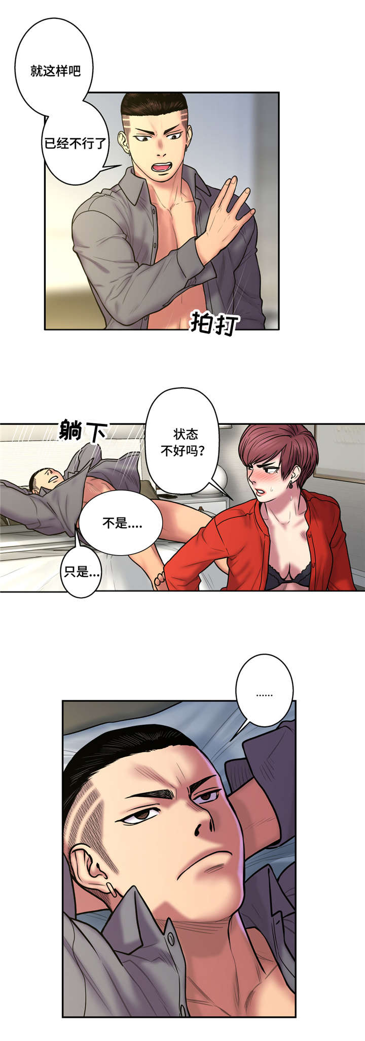 第37章：你在等我吗12