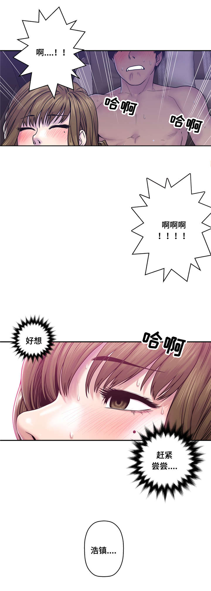 第12章：好想11