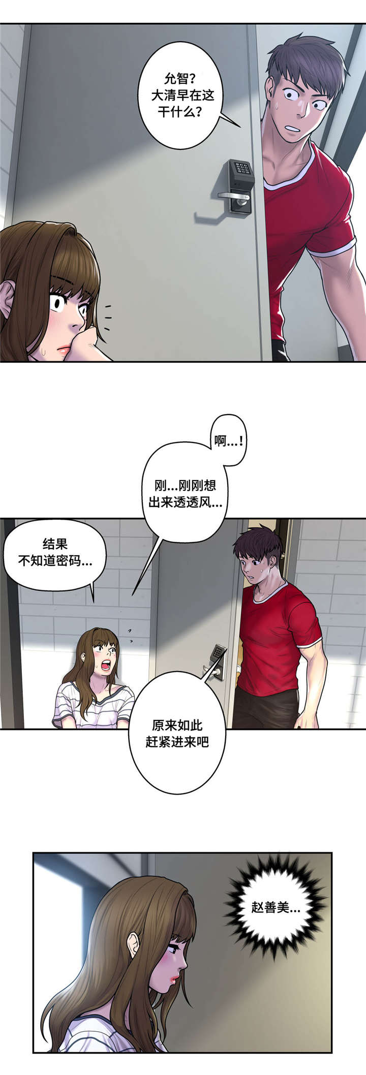 第48章：操碎了心2
