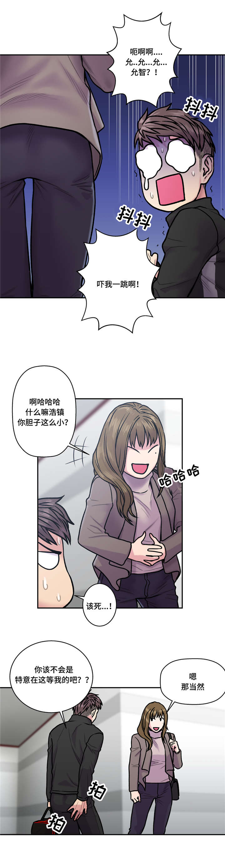 第33章：喜欢的人6