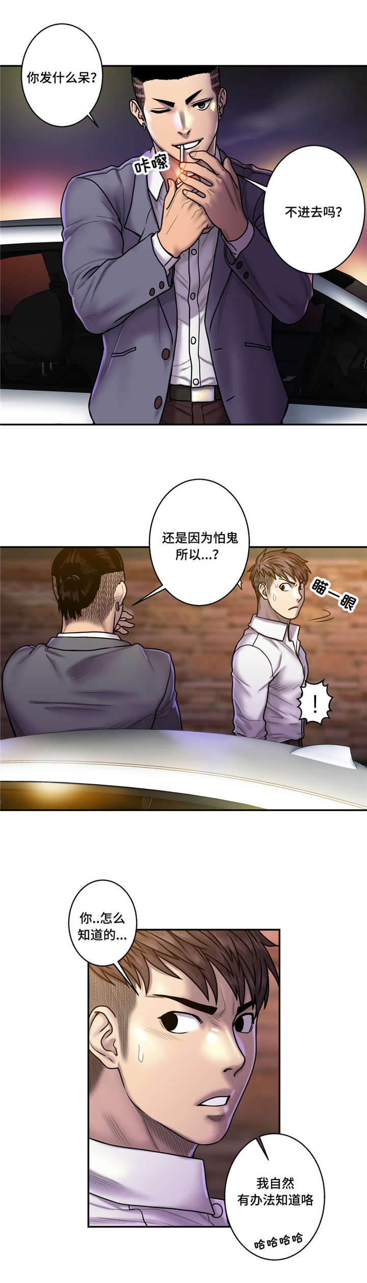 第27章：鬼的愿望12