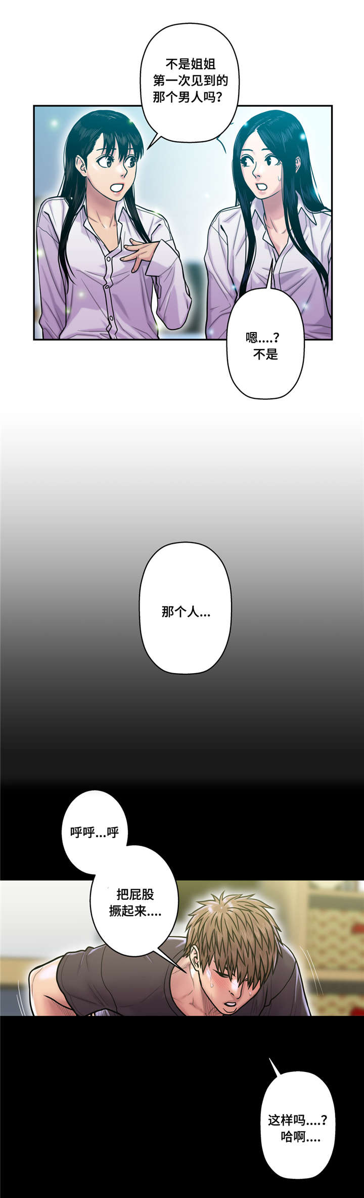 第24章：获取阳气7