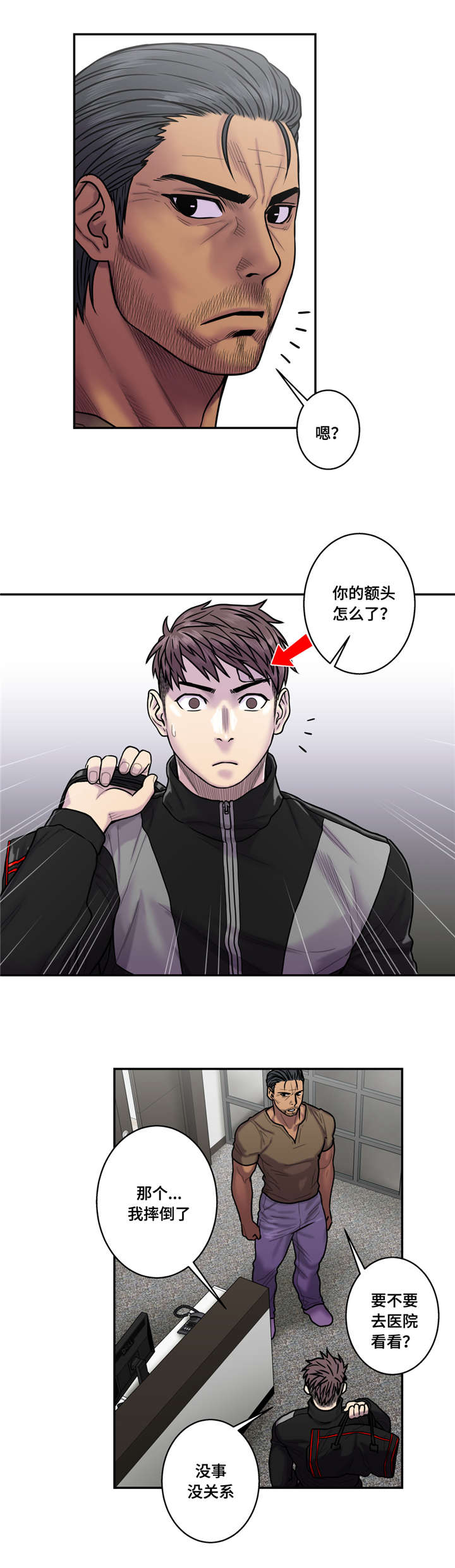 第29章：什么关系1