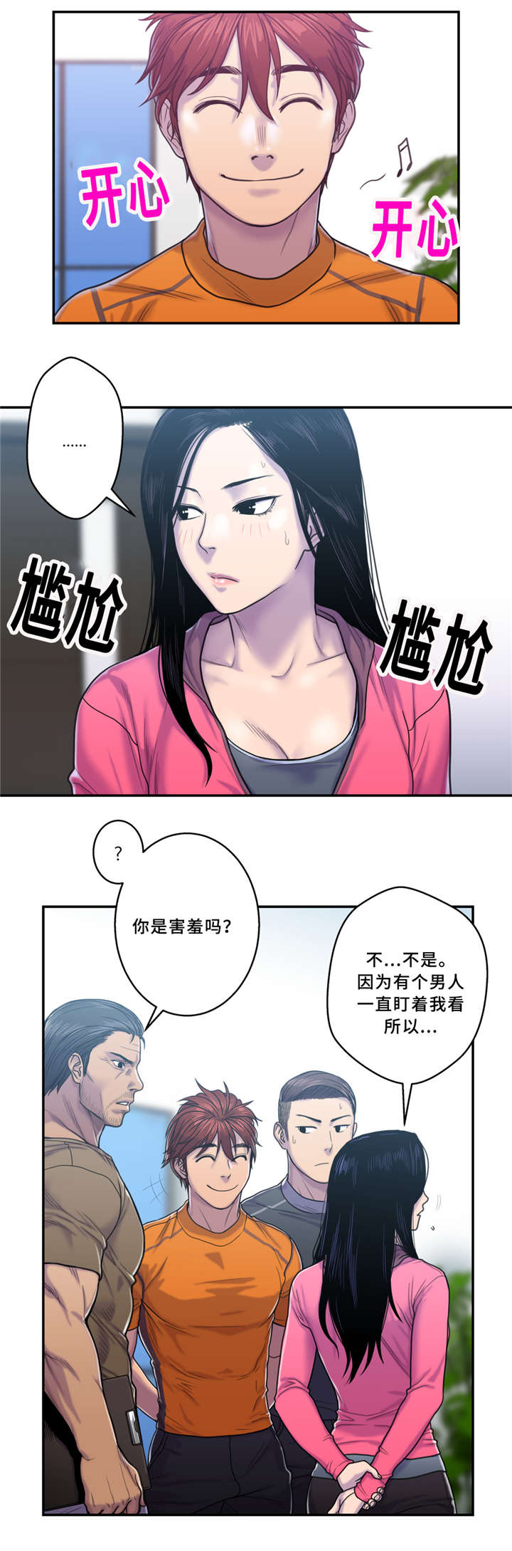 第9章：健身房1