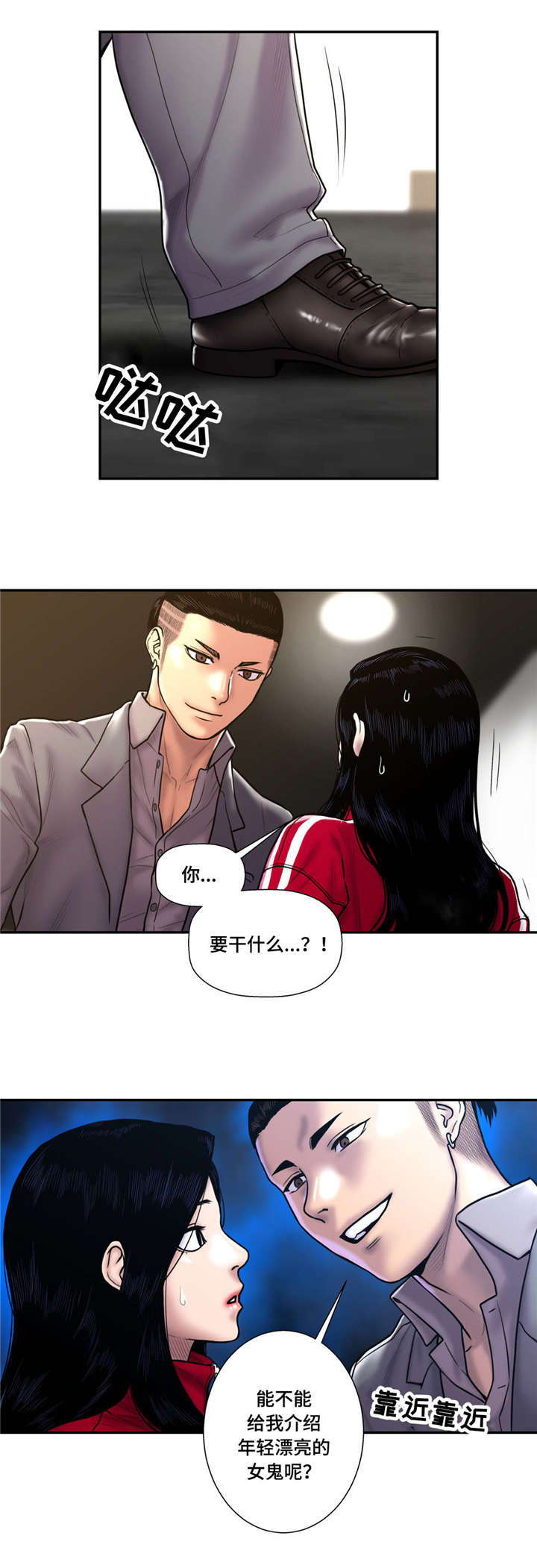 第41章：相信吗12