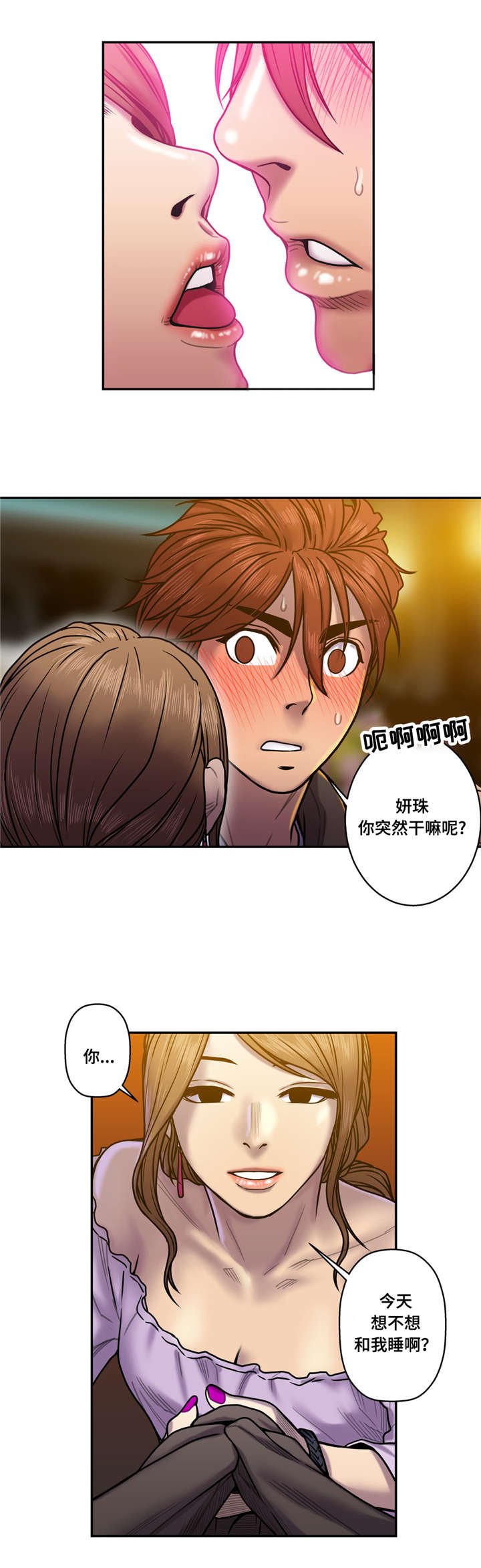 第28章：触碰底线5