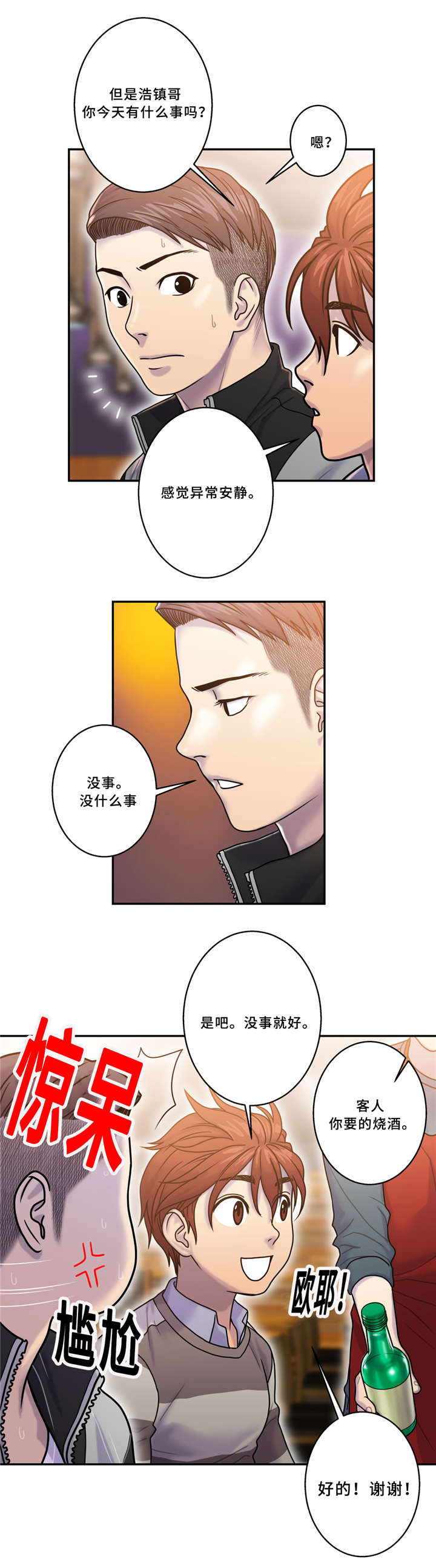 第10章：欢迎会7