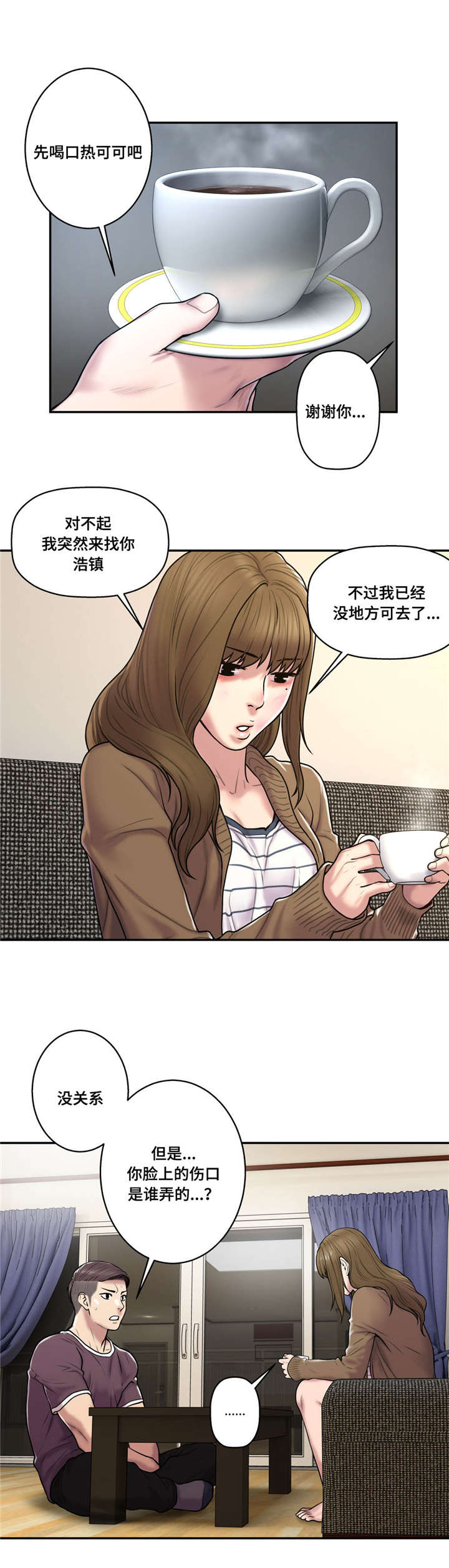 第44章：渣男7