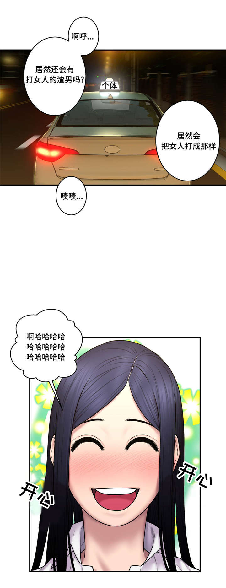 第44章：渣男2