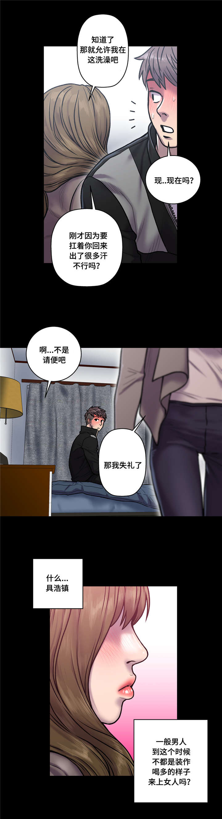 第35章：不能继续2