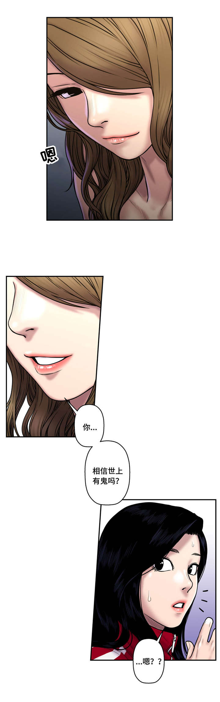 第41章：相信吗0