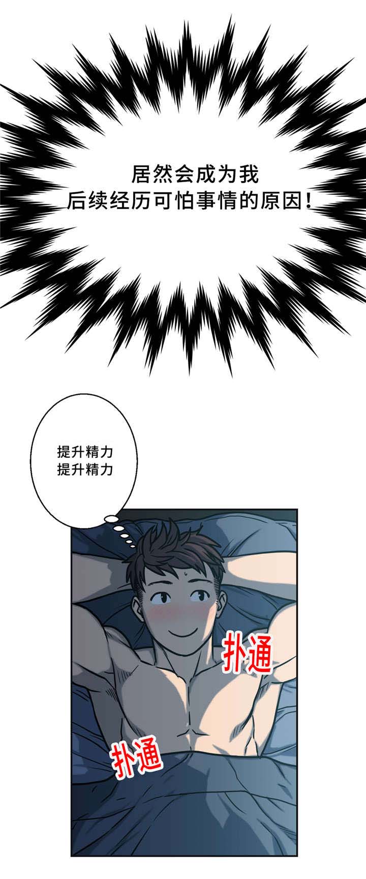 第2章：睡不着14