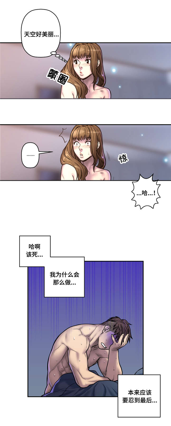 第37章：你在等我吗0