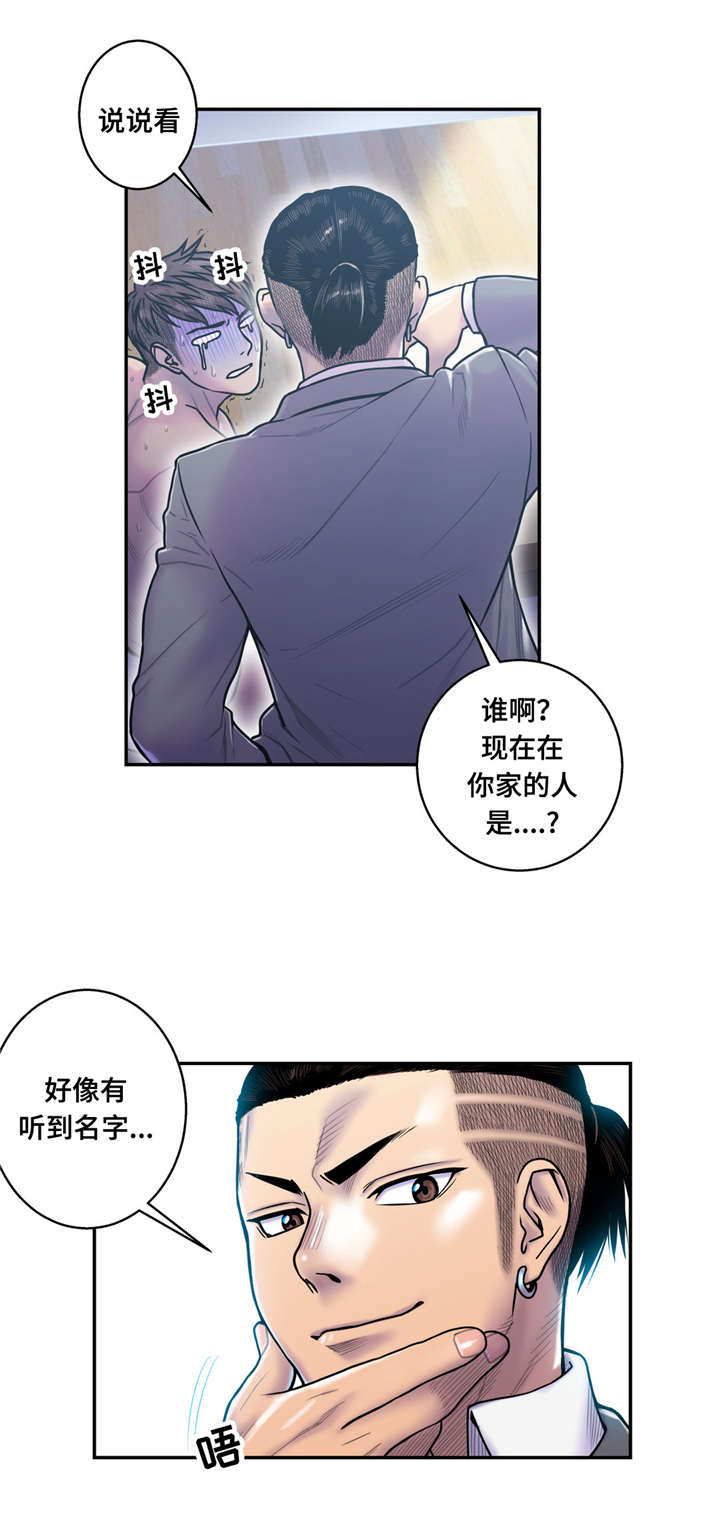 第19章：你的故事12