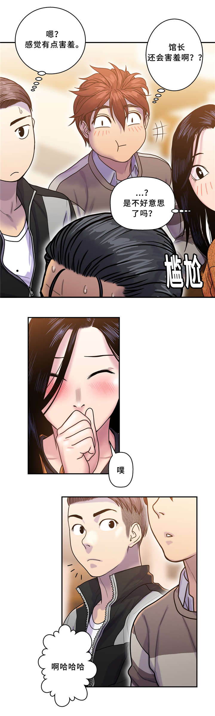 第10章：欢迎会12