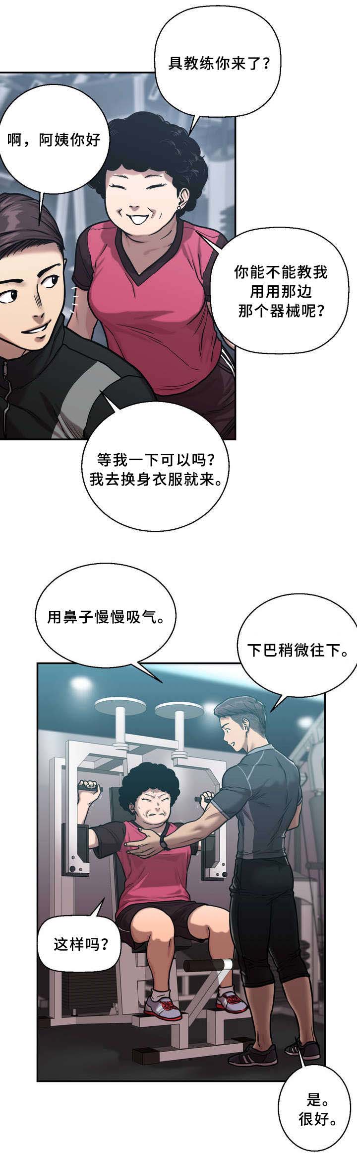 第1章：寒意14
