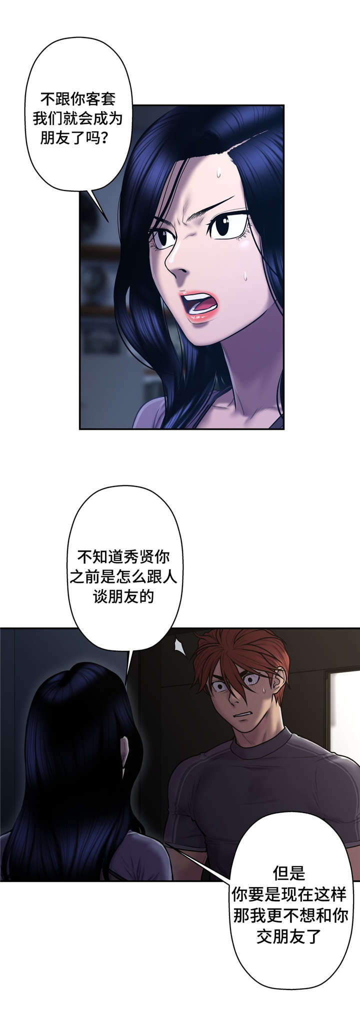 第51章：还给我1