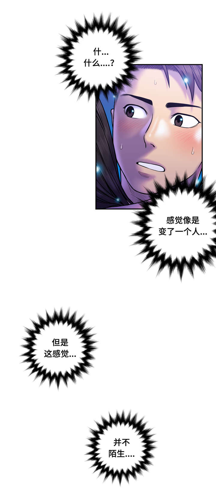 第16章：不陌生2
