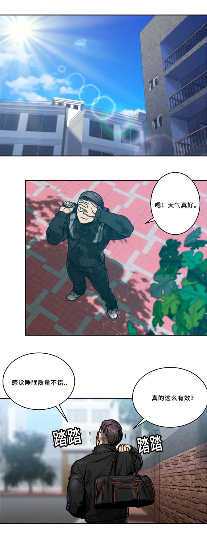 第4章：慌张9