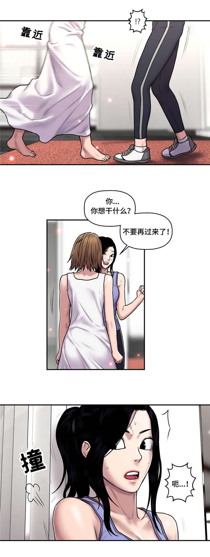 第43章：等待3