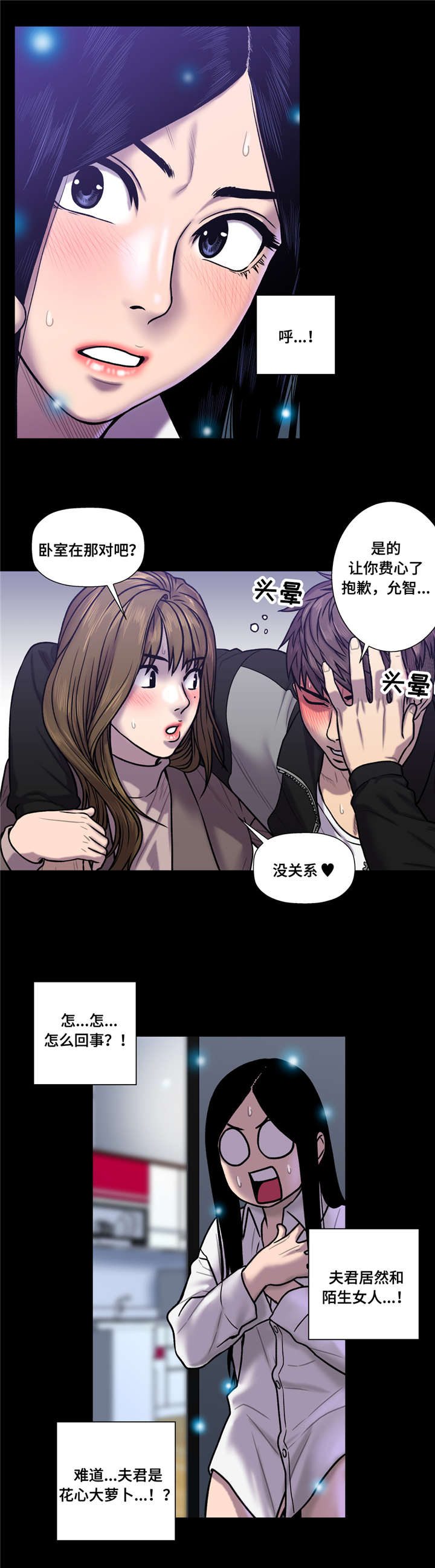 第34章：花心大萝卜？12