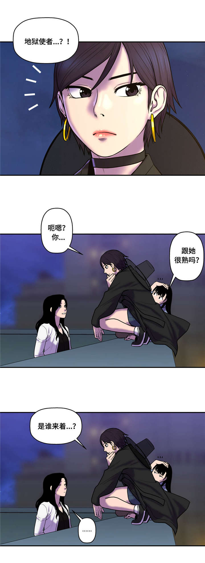 第45章：使者11