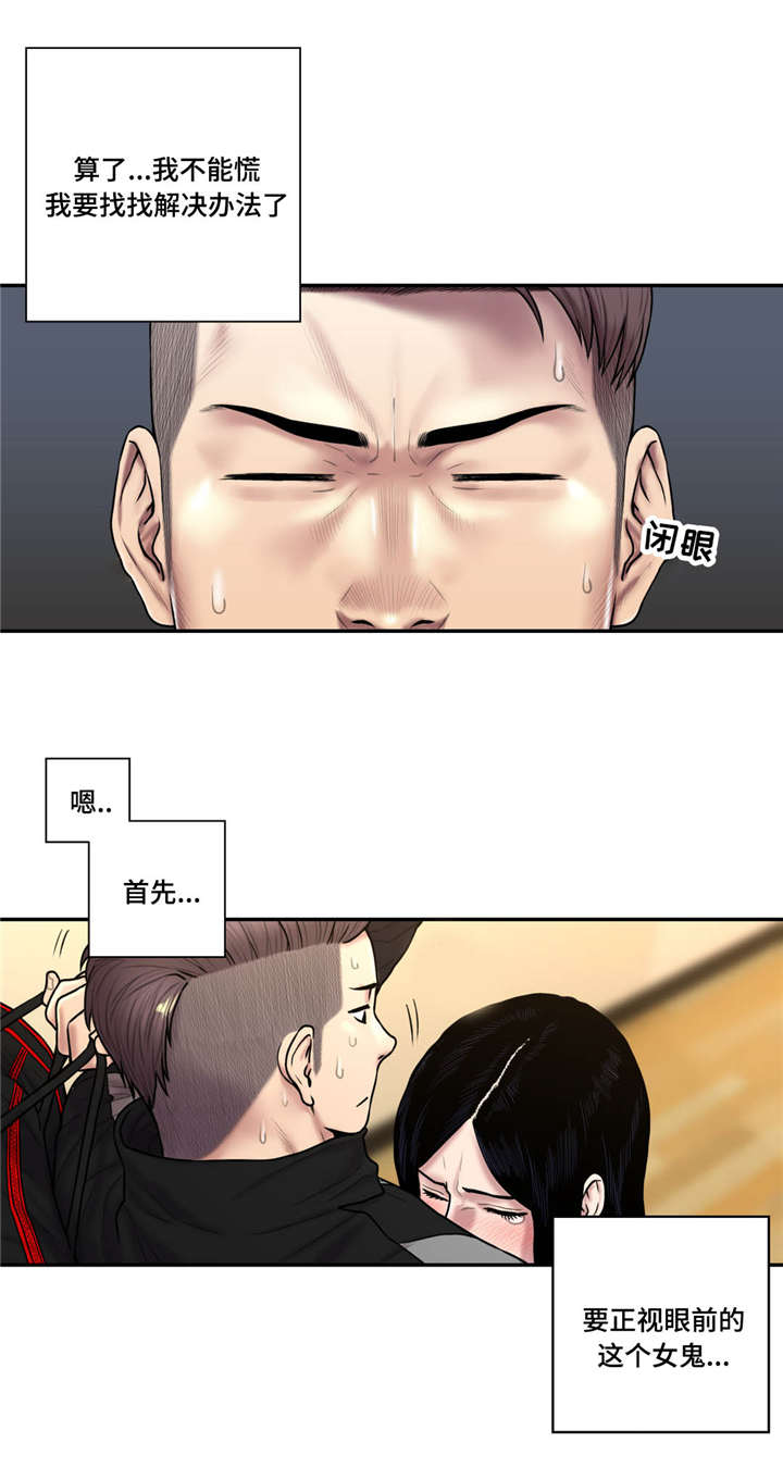 第43章：等待10