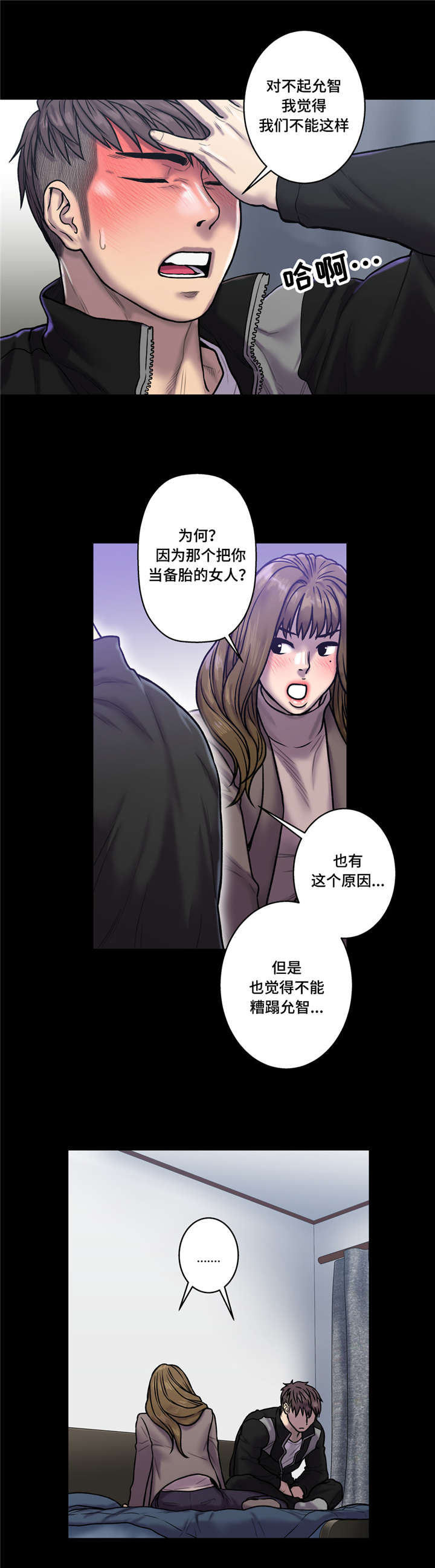 第35章：不能继续1