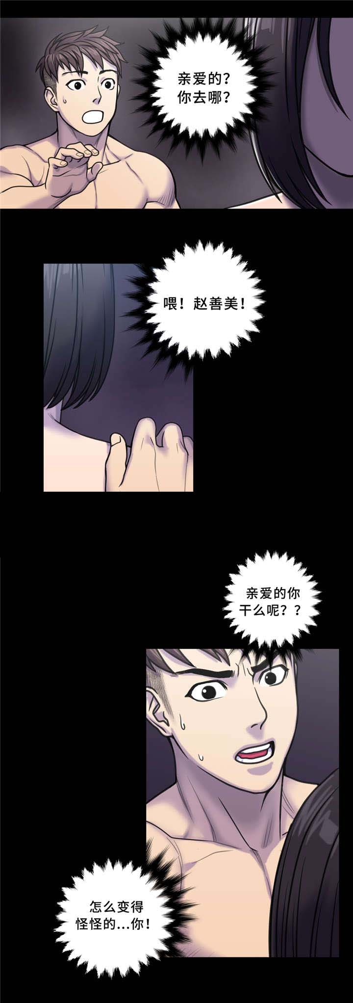 第7章：我的夫君14