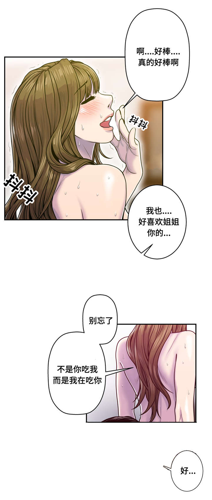 第12章：好想10