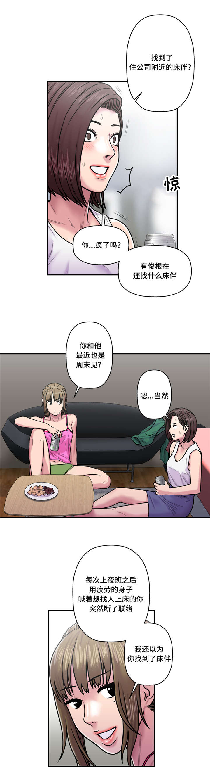 第26章：喜欢的男人6