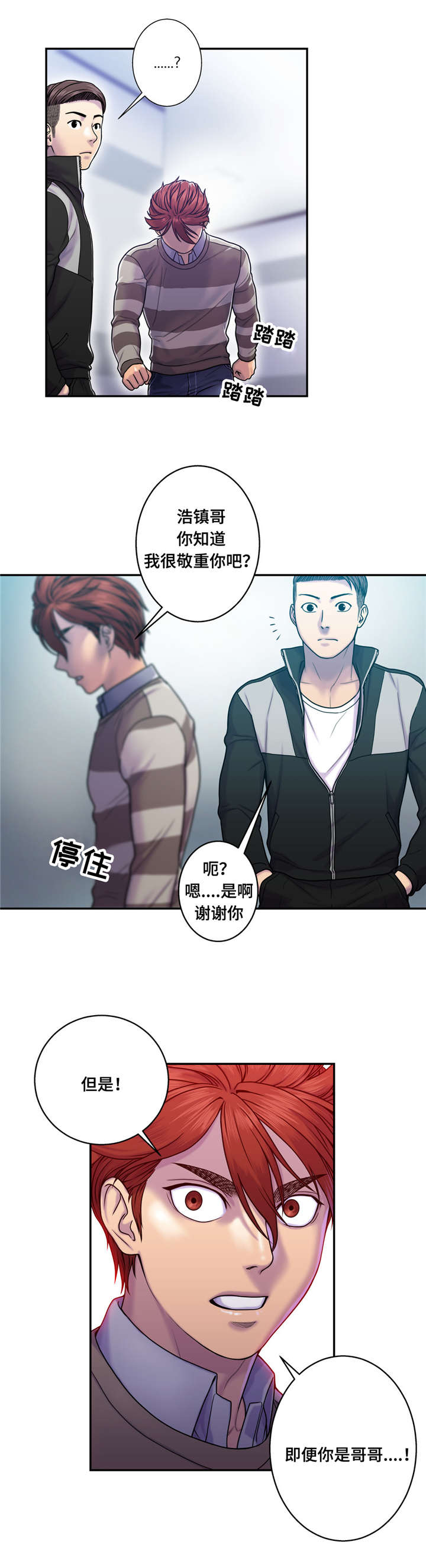 第11章：守护那个微笑14