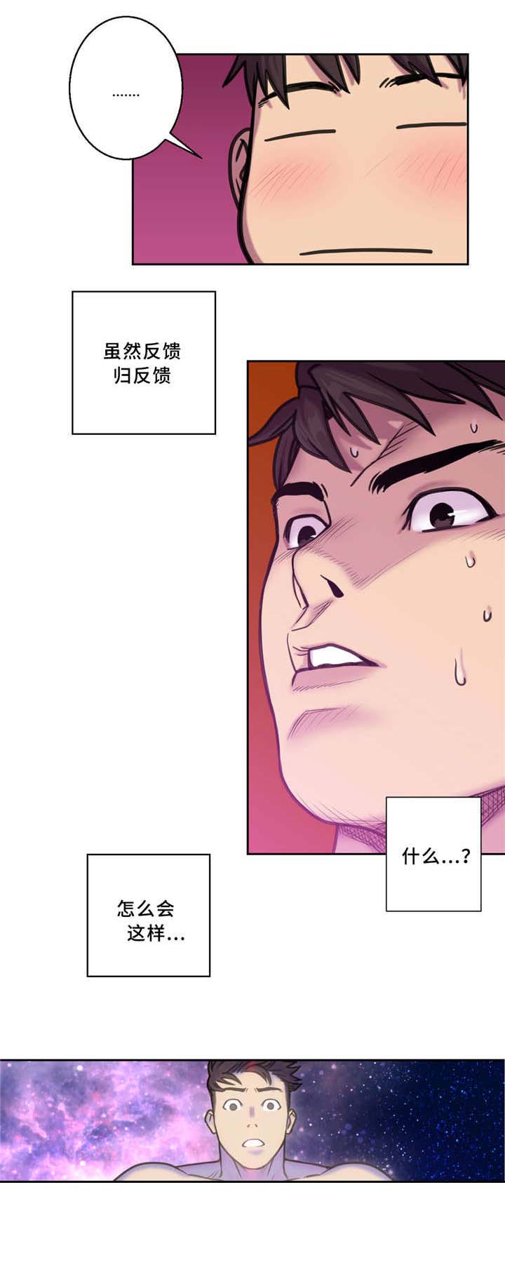 第3章：梦8