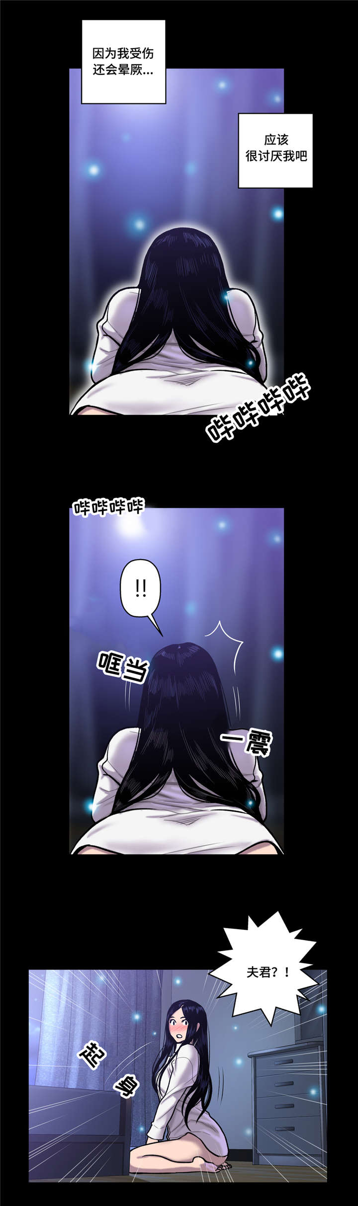 第34章：花心大萝卜？10