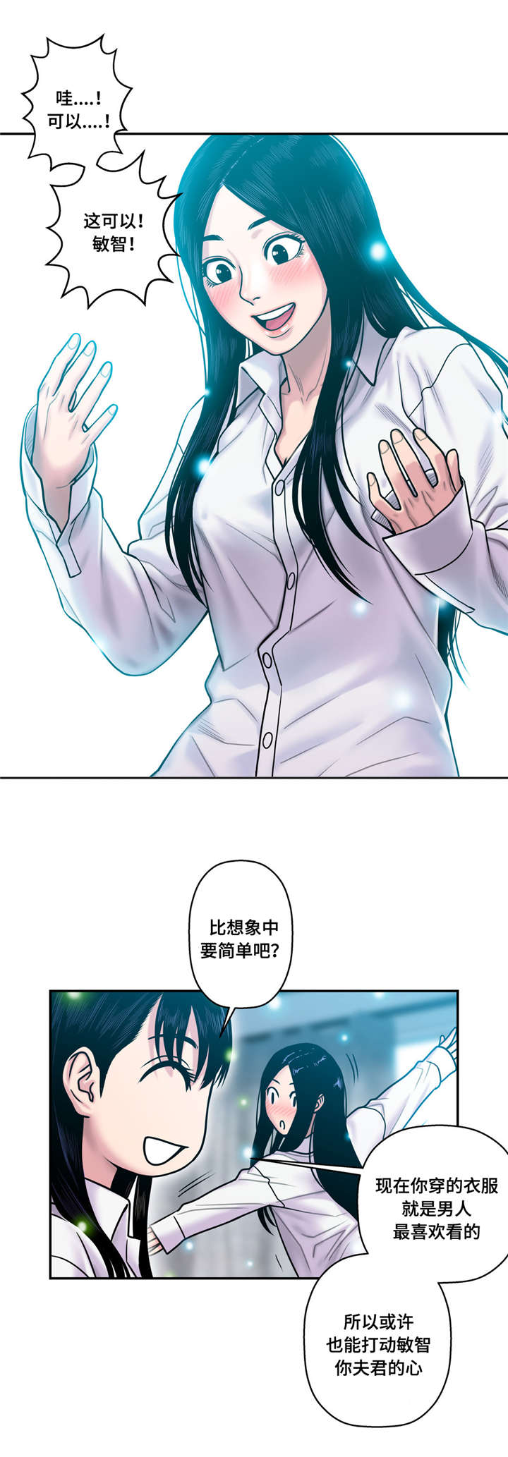 第22章：换衣服9