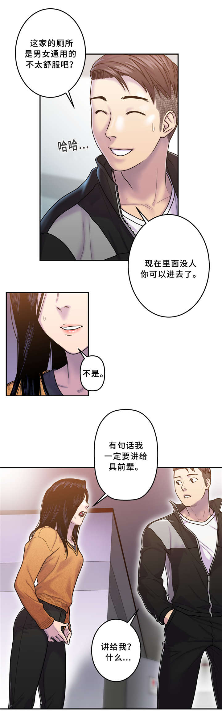 第11章：守护那个微笑4