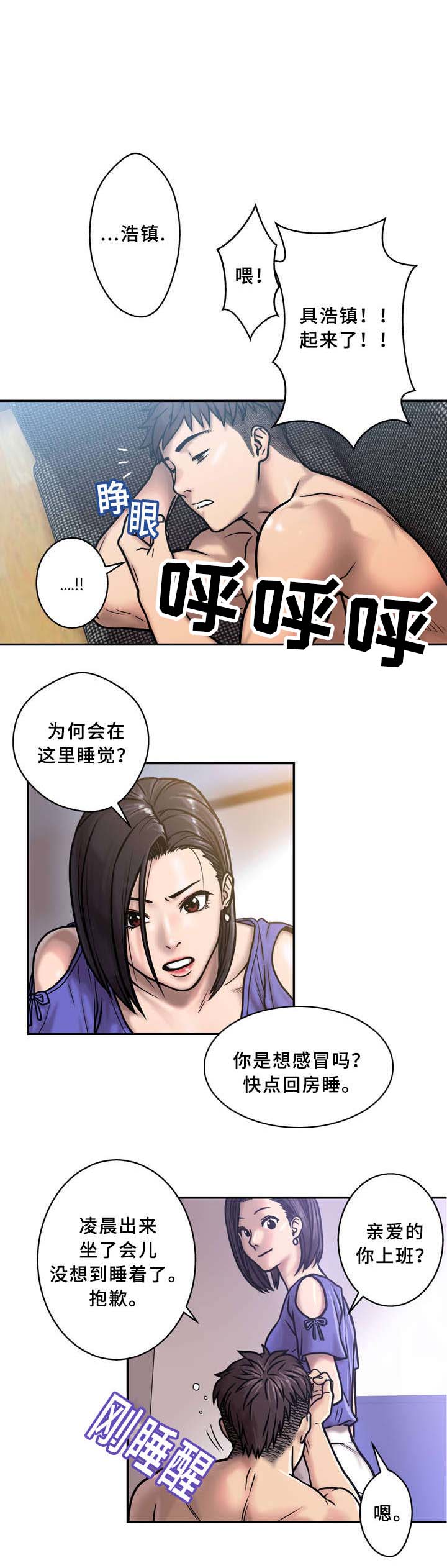 第1章：寒意5
