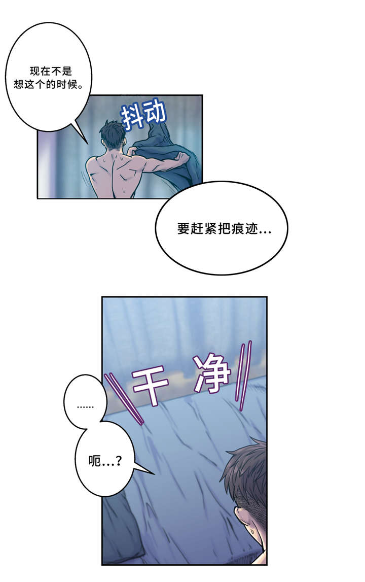 第4章：慌张5