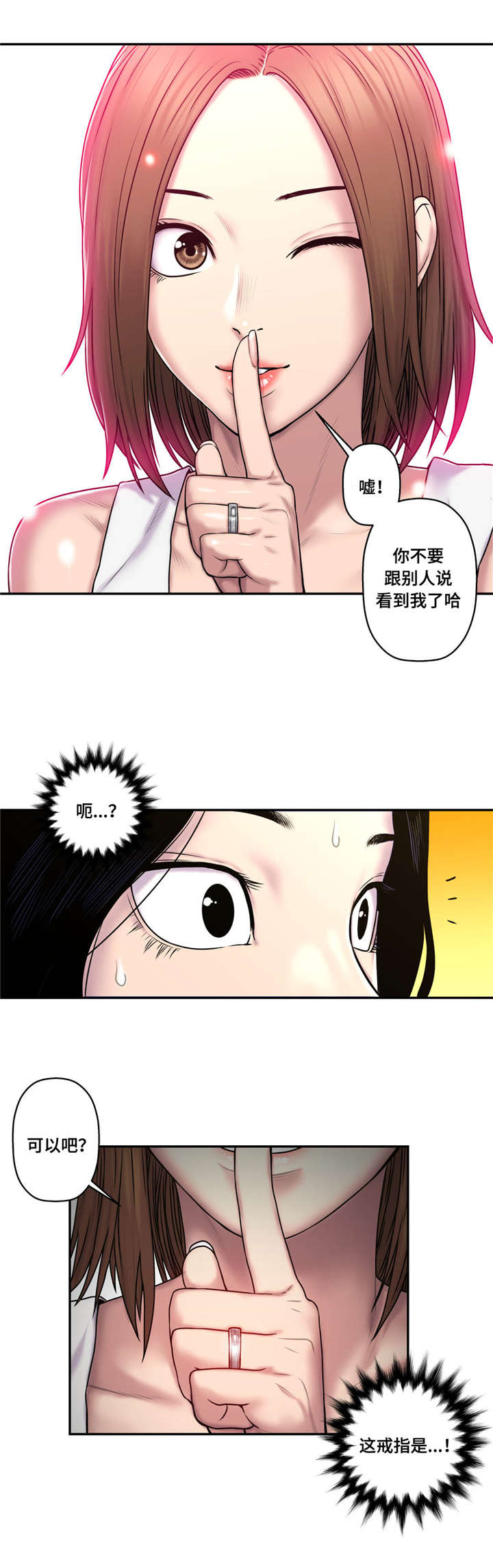 第43章：等待4