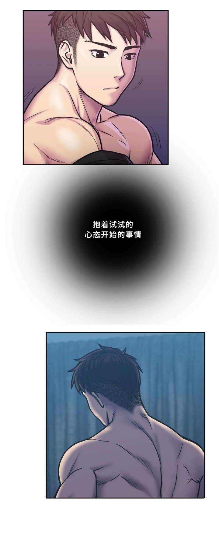 第2章：睡不着13