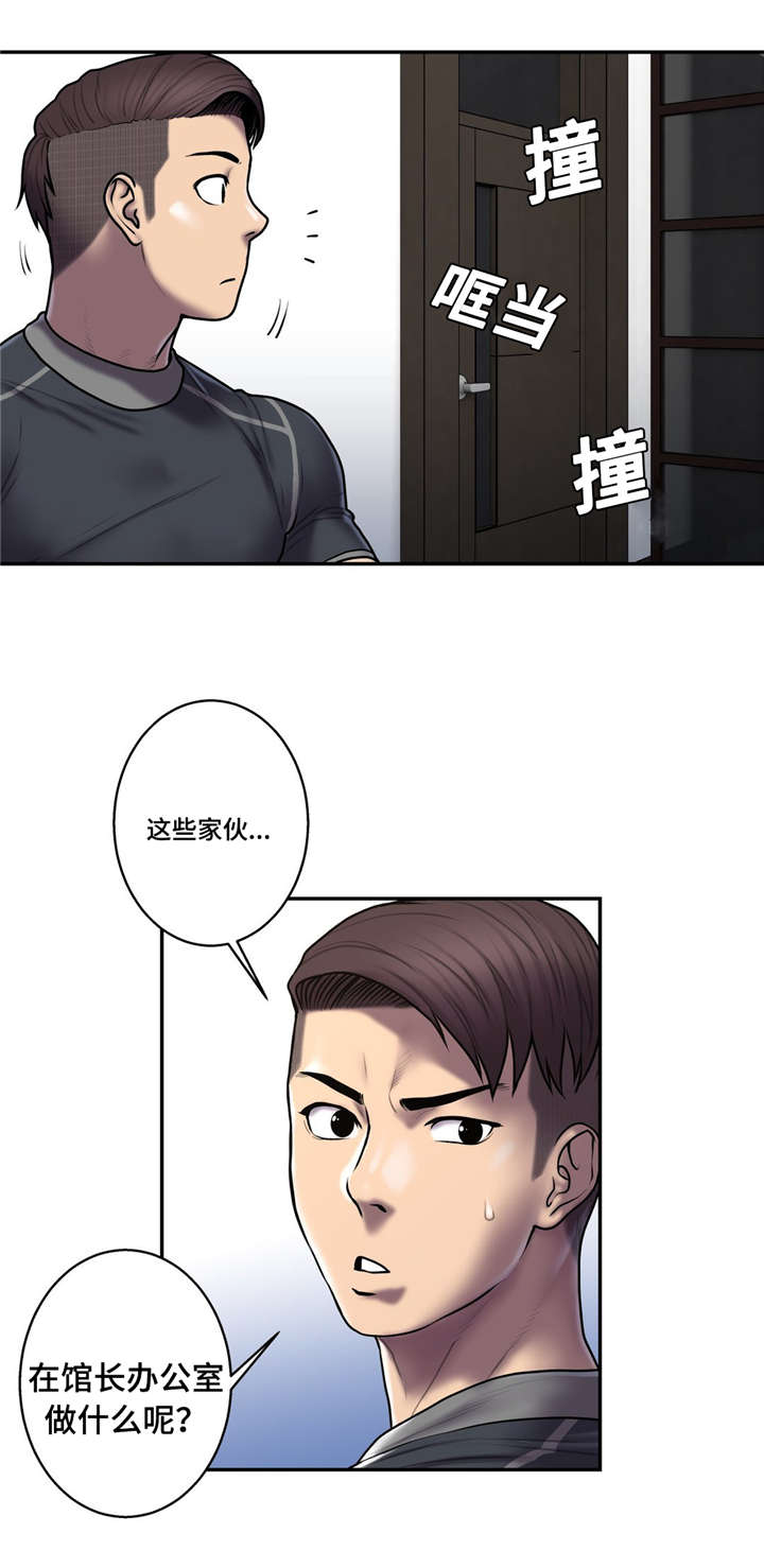 第51章：还给我4