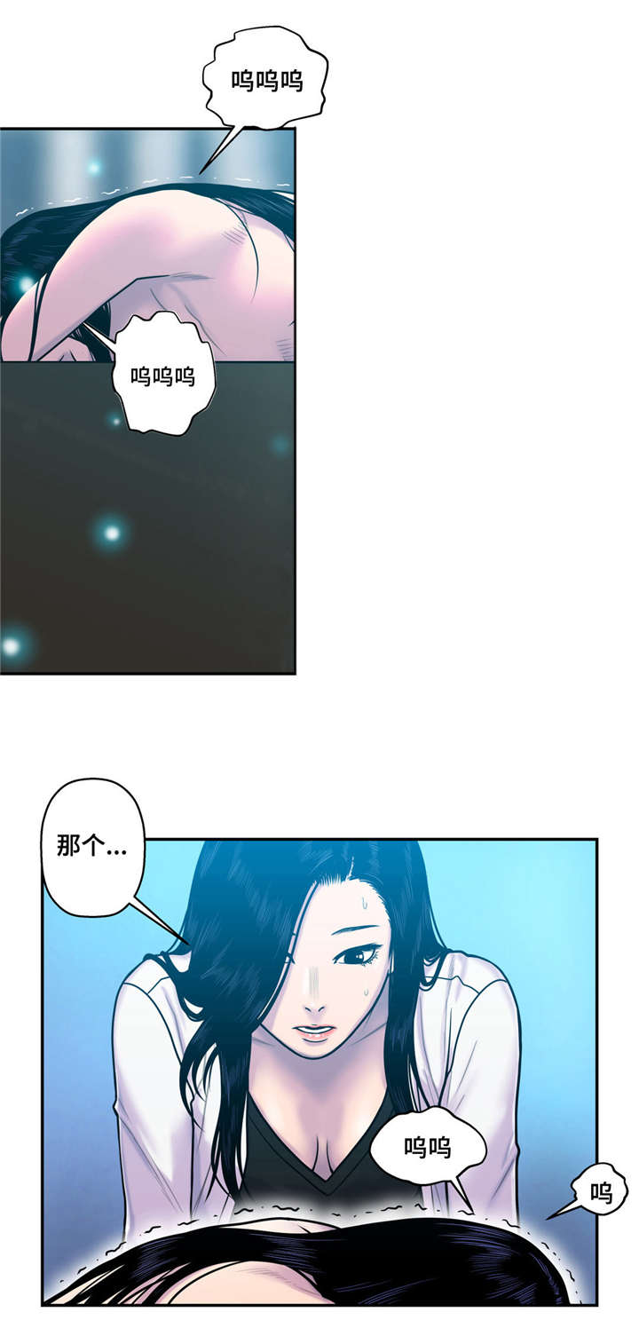 第19章：你的故事15