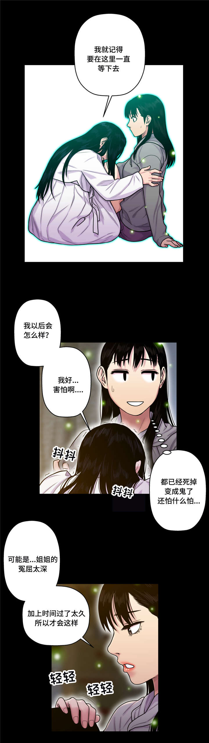 第23章：好丢人13